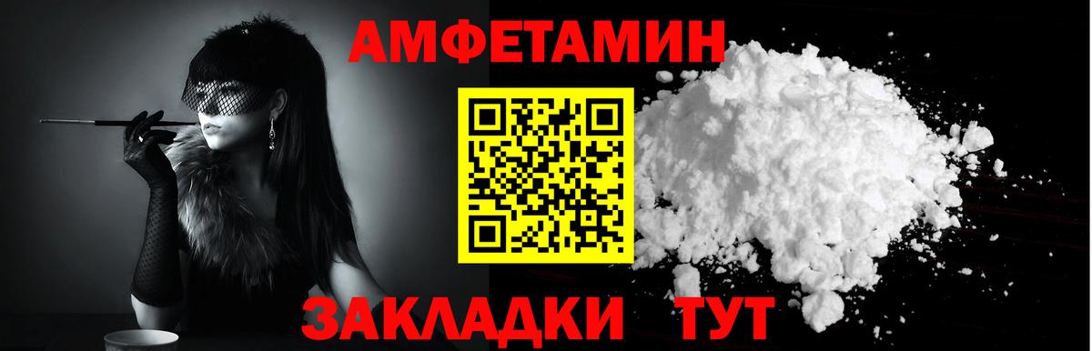 Амфетамин VHQ  Вход с VPN  Амфетамин  Волоколамск  Амфетамин 