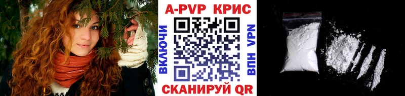Альфа ПВП СК КРИС закладки Волоколамск