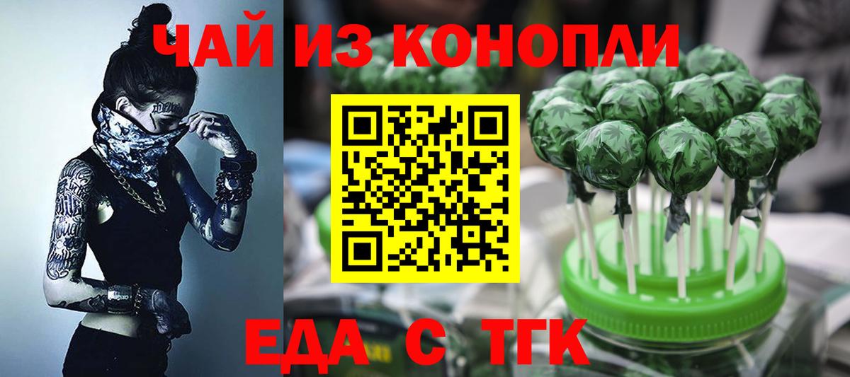Cannafood марихуана Волоколамск