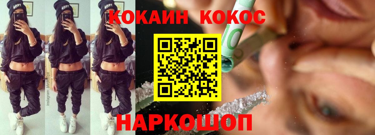 КОКАИН Колумбийский Волоколамск
