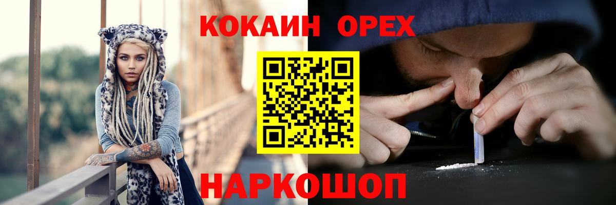 COCAIN 98%  Cocaine  Кокаин Fish Scale  Волоколамск  Вход с VPN 