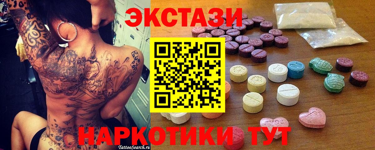 Экстази 300 mg Волоколамск