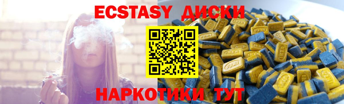 Волоколамск  ЭКСТАЗИ  Вход с VPN  Экстази TESLA  ЭКСТАЗИ 300 mg 