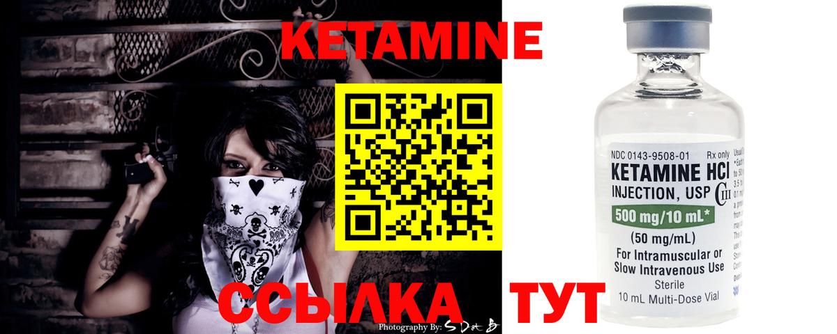 КЕТАМИН ketamine Волоколамск