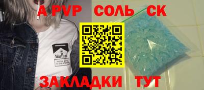 соль ск Лесосибирск
