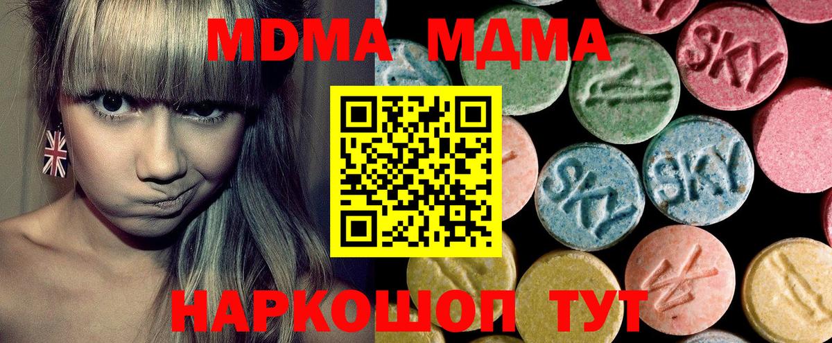 MDMA Molly  MDMA VHQ  MDMA  Волоколамск  Вход с VPN 