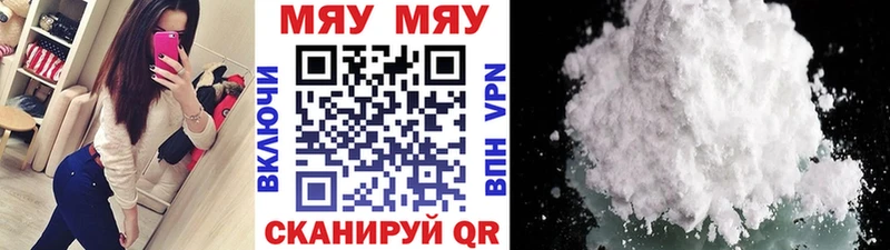 Мефедрон мяу мяу  цена   Волоколамск 