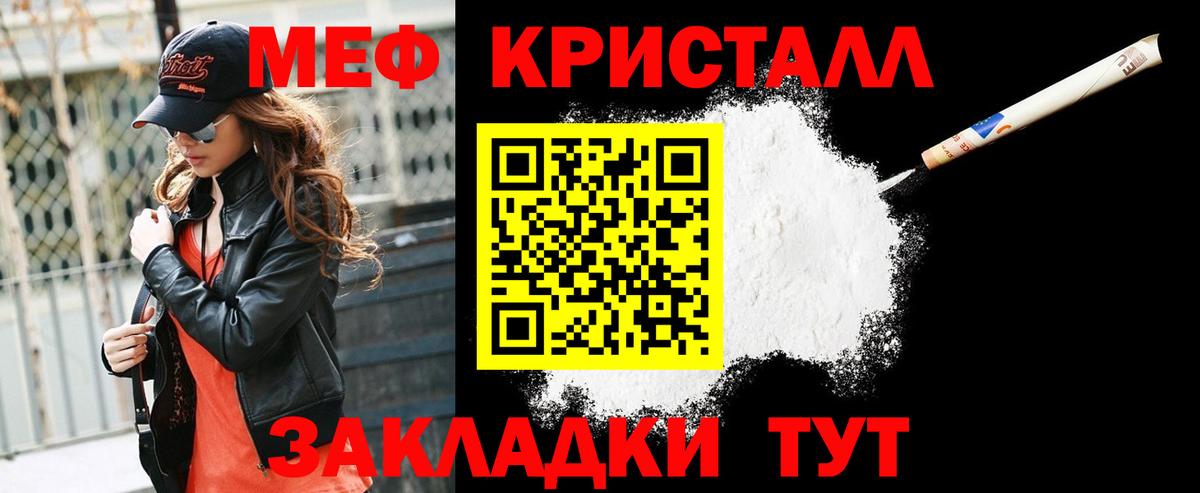 Мефедрон Волоколамск