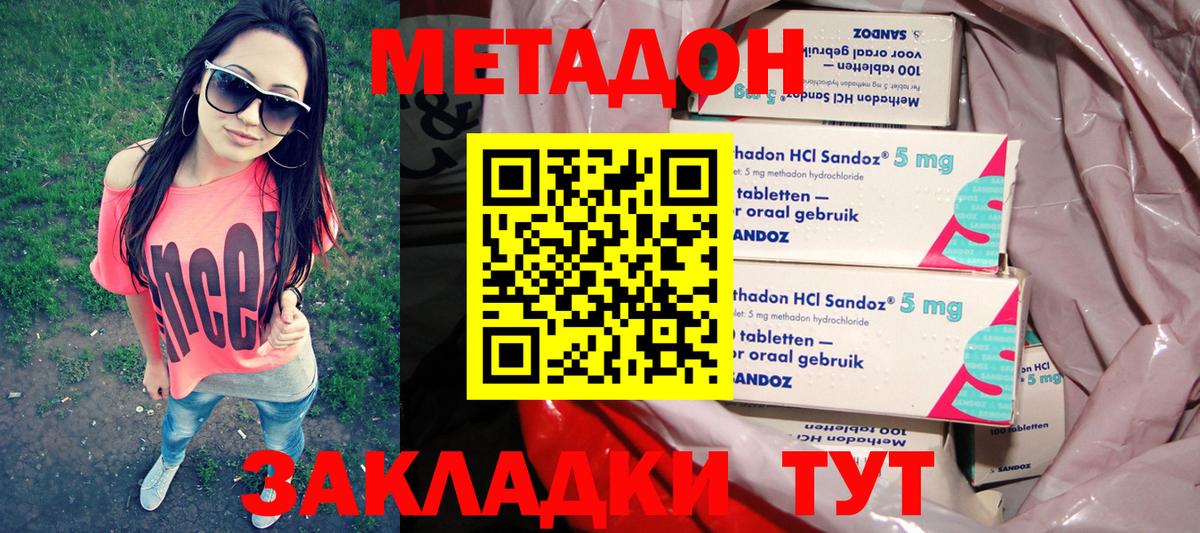 МЕТАДОН кристалл  Вход с VPN  Волоколамск  darknet состав  МЕТАДОН VHQ 