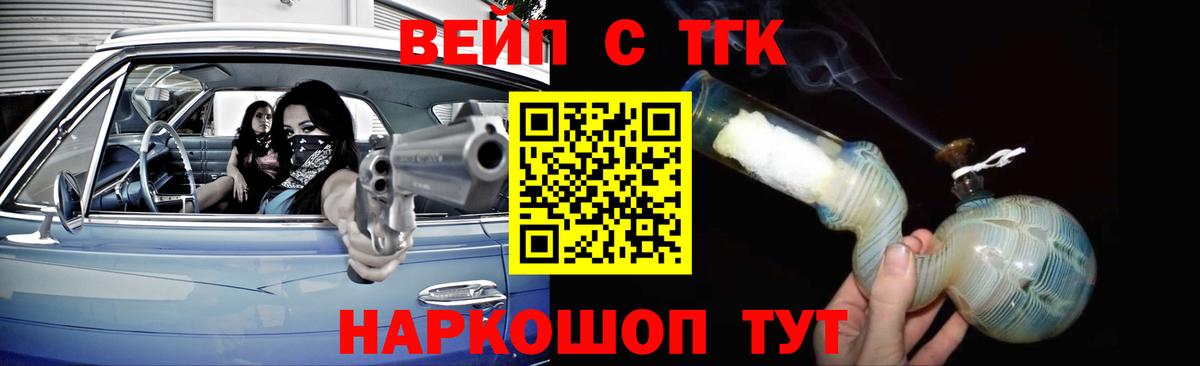 Дистиллят ТГК гашишное масло  Вход с VPN  купить наркотики сайты  Волоколамск  ТГК Wax 